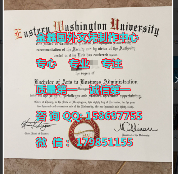 东华盛顿大学毕业证模版,EWU文凭样式