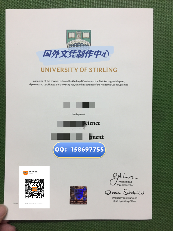 斯特灵大学毕业证模版University of Stirling