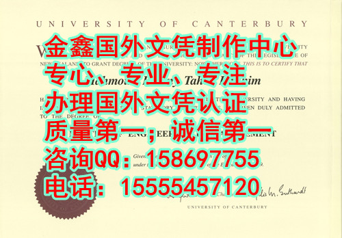 ѯز״ѧ(University of Canterbury)ҵƾ 
