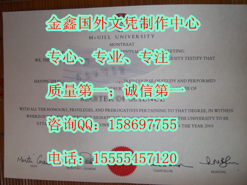 󼪶ѧƾMcGill University